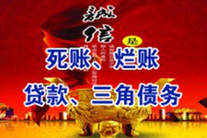 东丽要账公司：成功为酒店追回50万住宿费